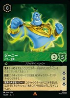 絶品】 ロルカナ】【ベル 美しいけど変わり者】【エンチャン