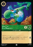 カードを買う/ディズニー・ロルカナ/ブースターパック(並び順