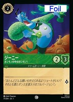 カードを売る/ディズニー・ロルカナ/ブースターパック/THE