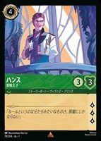 ベル 美しいけど変わり者[Foil]【ロルカナお買得価格通販