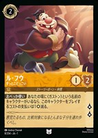 野獣 レジェンダリー [70/204・JA・1]『物語の始まり』ロルカナ