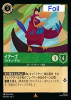 ハデス 冥府の策謀家[Foil]【ロルカナお買得価格通販：トレコロ】