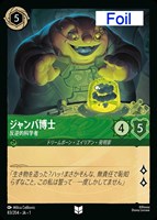 野獣 狼の天敵[通常版]【ロルカナお買得価格通販：トレコロ】