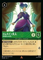マレフィセント 怪物ドラゴン[Foil]【ロルカナお買得価格通販