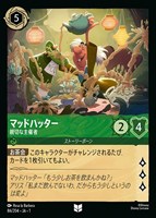 スティッチ お気楽サーファー[通常版]【ロルカナお買得価格通販
