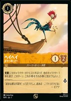 カードを買う/ディズニー・ロルカナ/PRカード/PRカード(並び