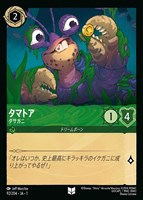 Disney Lorcana ロルカナ スティッチ【ロックスター】 - メルカリ