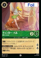 カードを売る/ディズニー・ロルカナ/ブースターパック/THE カードを売る/ディズニー・ロルカナ/ブースターパック/THE