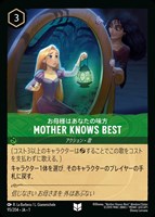 カードを買う/ディズニー・ロルカナ/ブースターパック(19/19 カードを買う/ディズニー・ロルカナ/ブースターパック(19/19