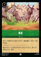 ラプンツェル いやしの賜物[通常版]【ロルカナお買得価格通販