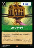 カードを買う/ディズニー・ロルカナ/ブースターパック(並び順