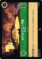ホワイトアゴニー平原 黄金の沼[通常版]