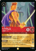 ヘラクレス 力強きリーダー[通常版]