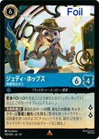 ジュディ・ホップス 特捜班のボス[Foil]