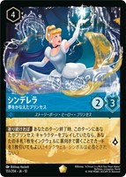 シンデレラ 夢をかなえたプリンセス[通常版]