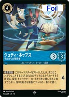 ジュディ・ホップス 手がかりの発見者[Foil]