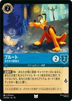 プルート 手がかり探知犬[通常版]