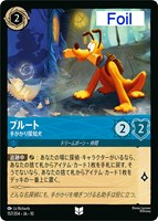 プルート 手がかり探知犬[Foil]