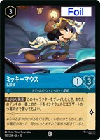 ミッキーマウス 名探偵[Foil]