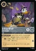 ドナルドダック お化け退治屋[通常版]