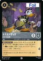 ドナルドダック お化け退治屋[Foil]
