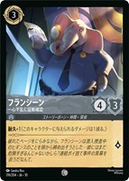 フランシーン 一心不乱に証拠確認[通常版]