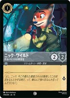 ニック・ワイルド ずるいキツネの捜査官[通常版]