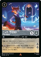 ニック・ワイルド 不屈の捜査官[通常版]