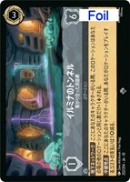 イルミナのトンネル 繋がり合った洞窟網[Foil]