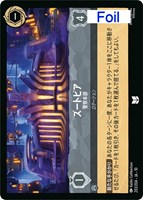 ズートピア 警察本部[Foil]