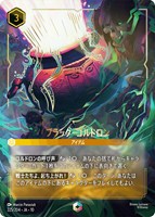 ブラック・コルドロン