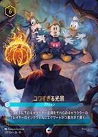 コワすぎる光景