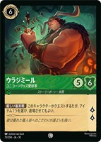 ウラジミール ユニコーングッズ愛好家[通常版]