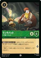 ランチパッド スゴ腕パイロット[通常版]