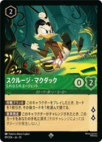 スクルージ・マクダック S.H.U.S.H.エージェント[通常版]