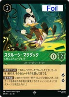 スクルージ・マクダック S.H.U.S.H.エージェント[Foil]