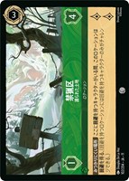 禁猟区 護られた土地[通常版]