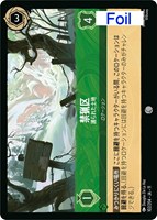 禁猟区 護られた土地[Foil]