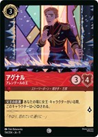 アグナル アレンデールの王[通常版]
