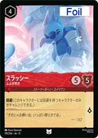 スラッシー ふぶき吹き[Foil]