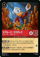 スクルージ・マクダック エブニーザー・スクルージ[通常版]