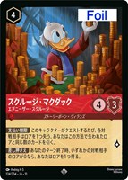 スクルージ・マクダック エブニーザー・スクルージ[Foil]