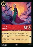 エルサ 心配する姉