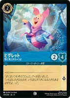 ピグレット 雪に見とれちゃうよ[通常版]