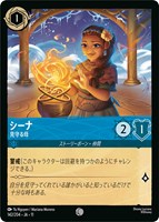 シーナ 見守る母[通常版]