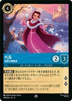 ベル 雪原の戦略家[通常版]