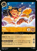 リロ ロックスター