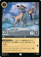 チーフ 歴戦の猟犬[通常版]