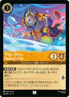プリークリー 北極圏の自然愛好家