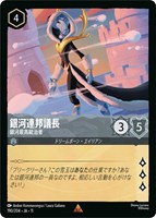 銀河連邦議長 銀河最高統治者